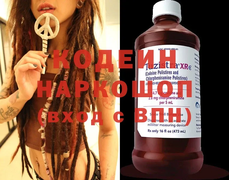 Кодеиновый сироп Lean Purple Drank  Тырныауз 