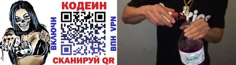 Кодеиновый сироп Lean Purple Drank  блэк спрут онион  Тырныауз 