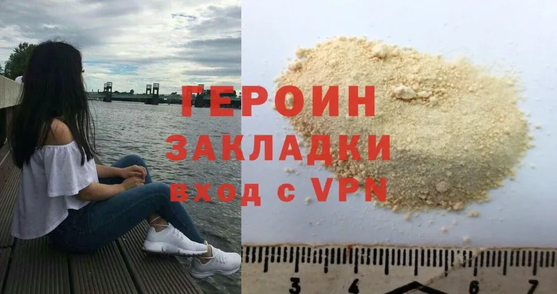 Героин афганец  Тырныауз 